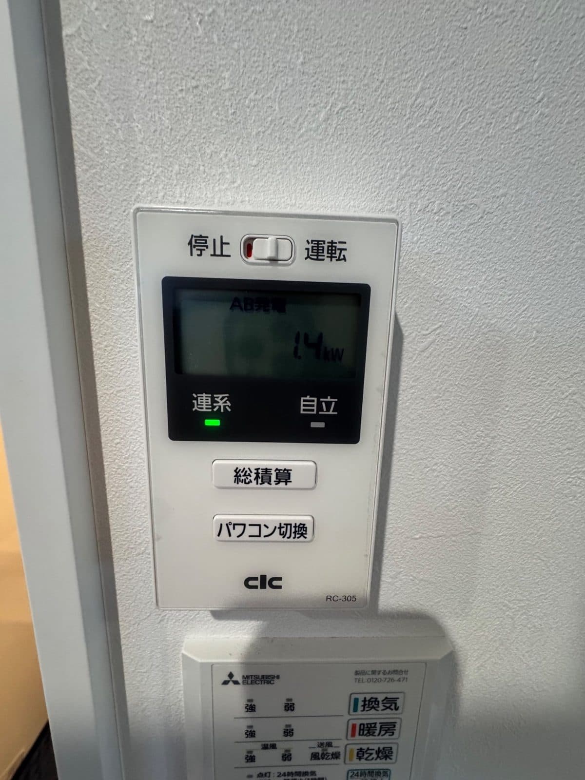 秋田県 湯沢市 S様邸の施工写真