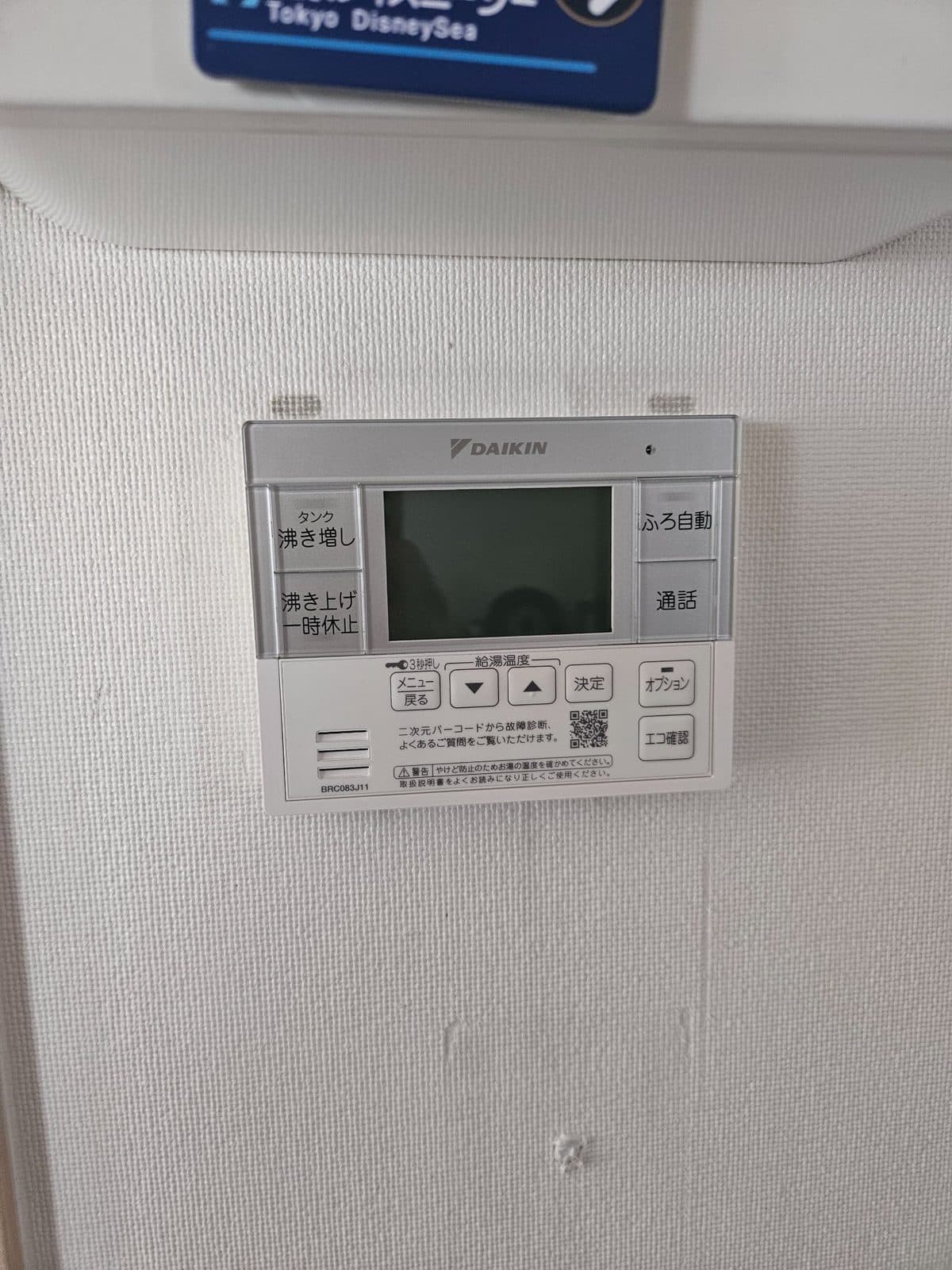 山形県 天童市 M様邸の施工写真