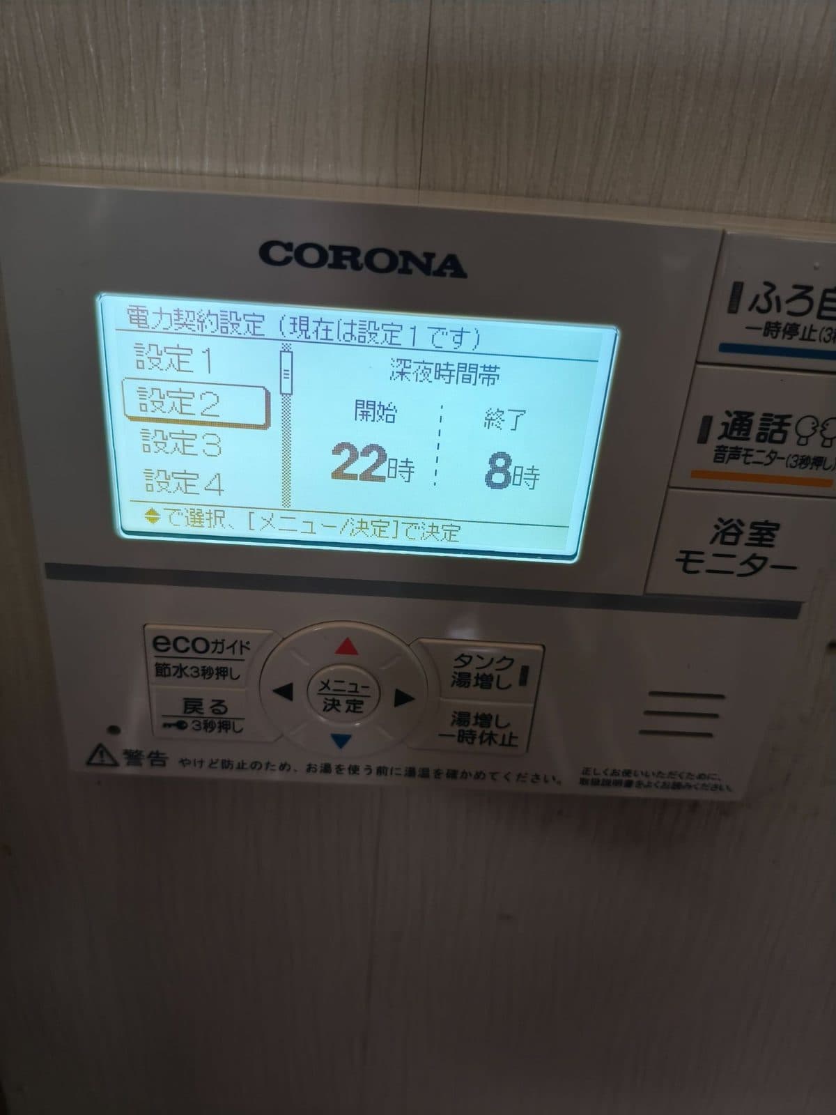 福島県 田村市 S様邸の施工写真