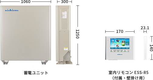 ニチコン ESS-U4X1／ESS-U4M1 の蓄電ユニット（幅1060mm・高さ1250mm・奥行き300mm）と室内リモコン ESS-R5
