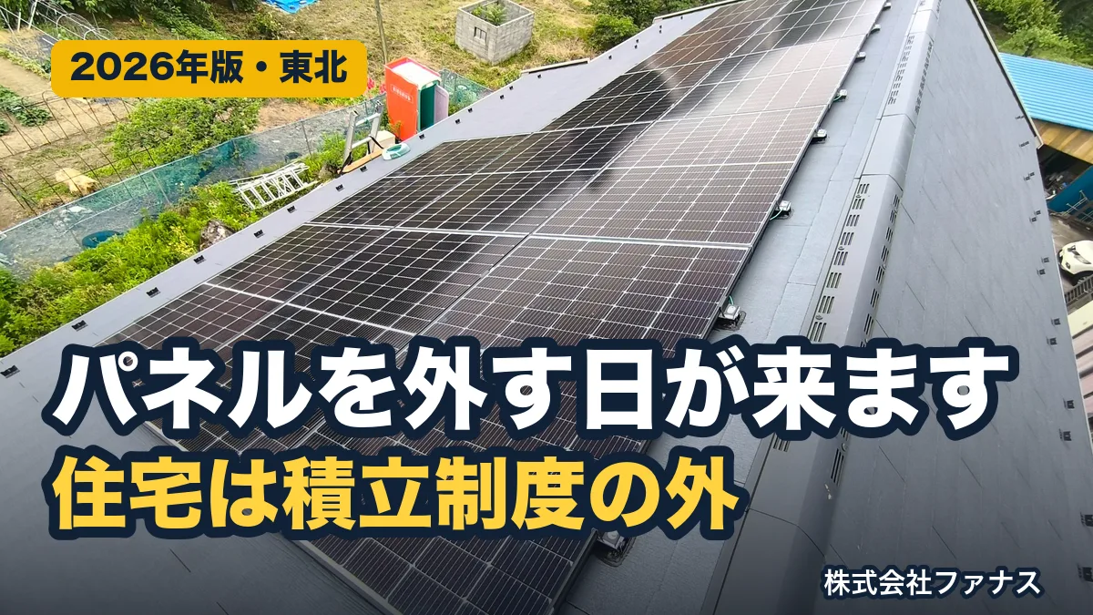 太陽光パネルのリサイクル法と住宅用の廃棄の扱い